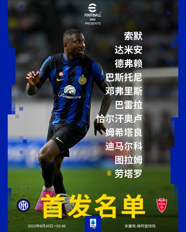 kaiyun-【意甲】劳塔罗双响，国际米兰主场2比0开门红